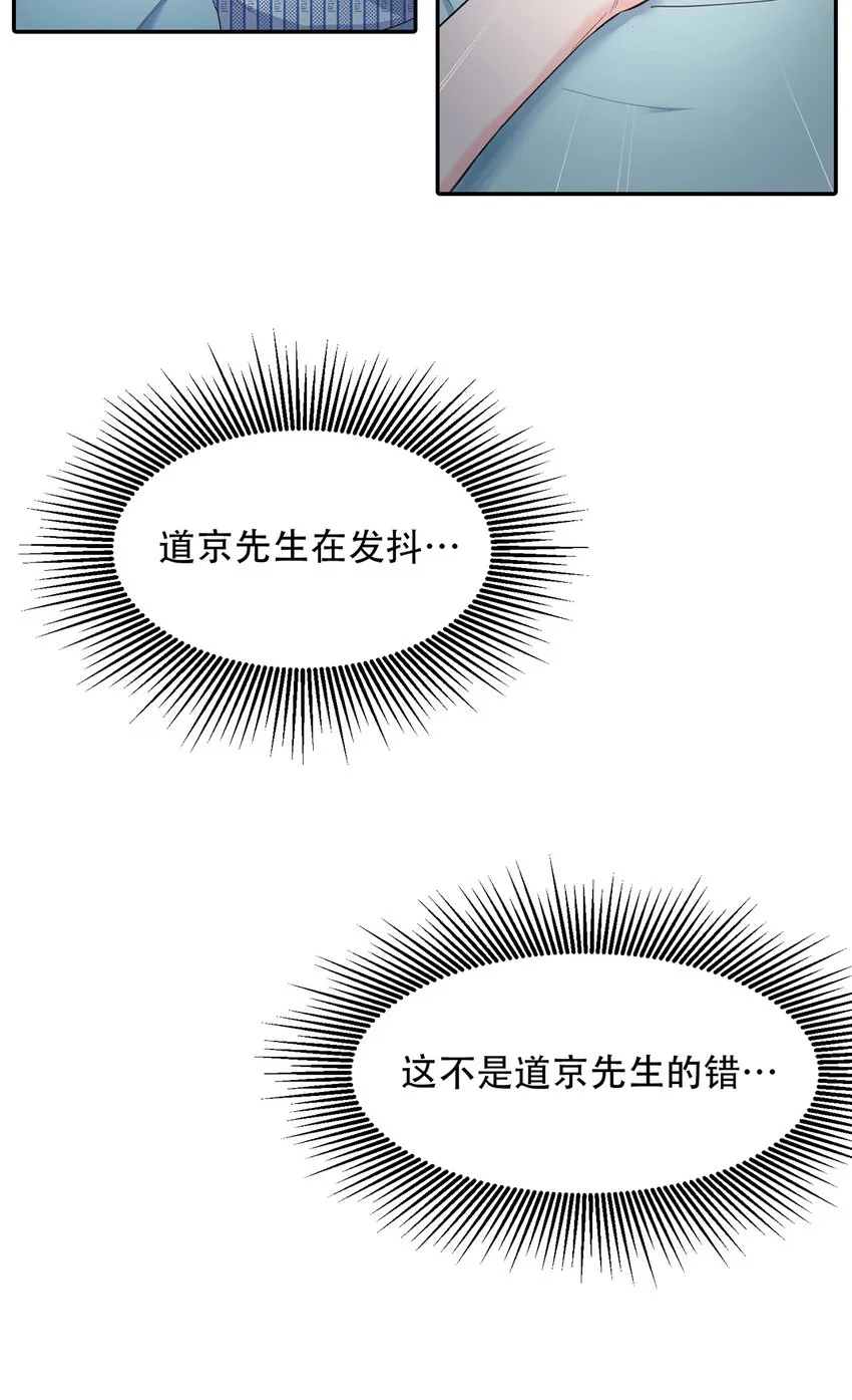 第11话 - 第4页