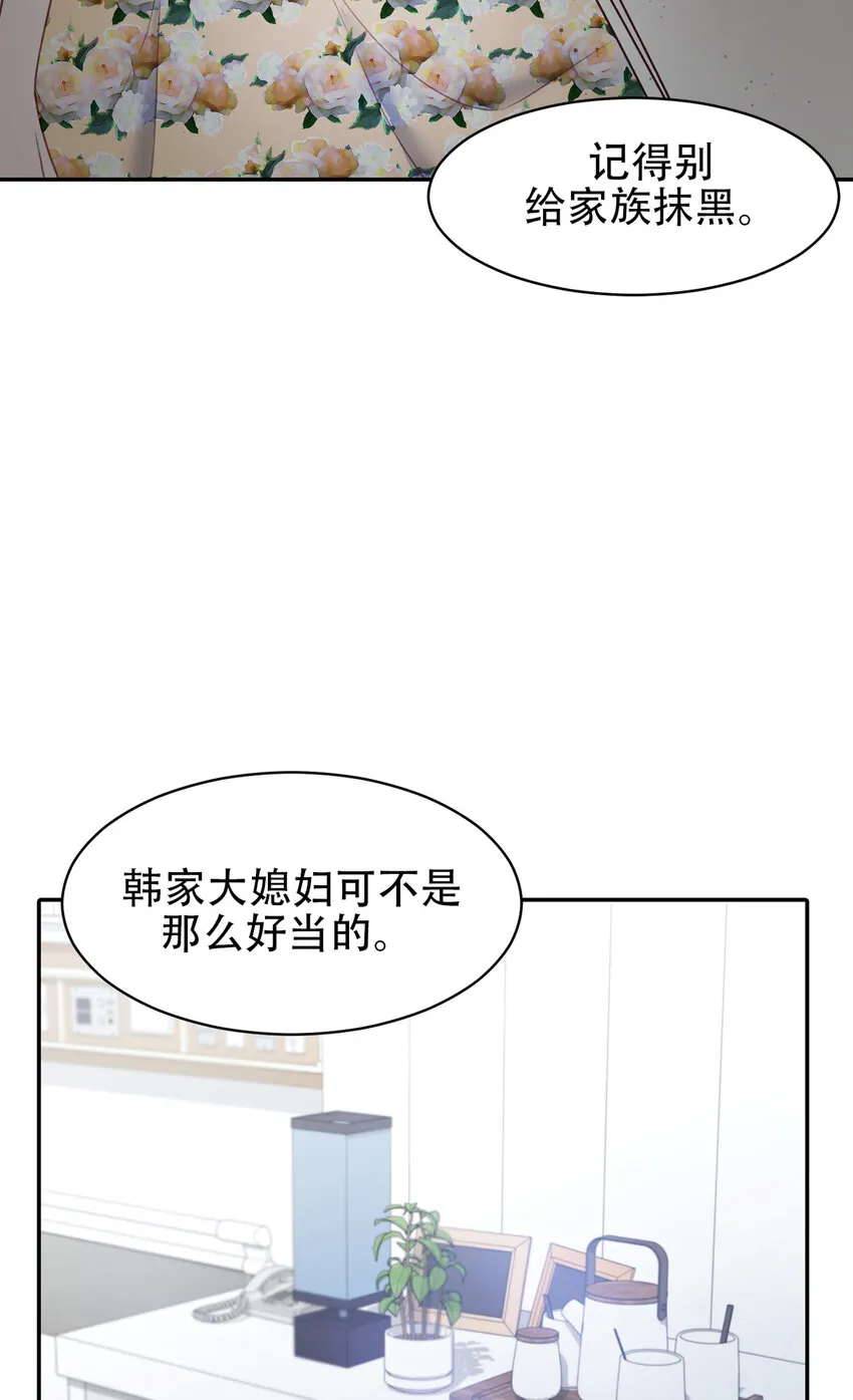 第11话 - 第20页