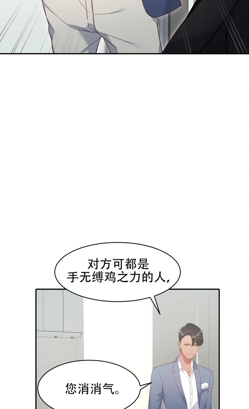 第11话 - 第24页