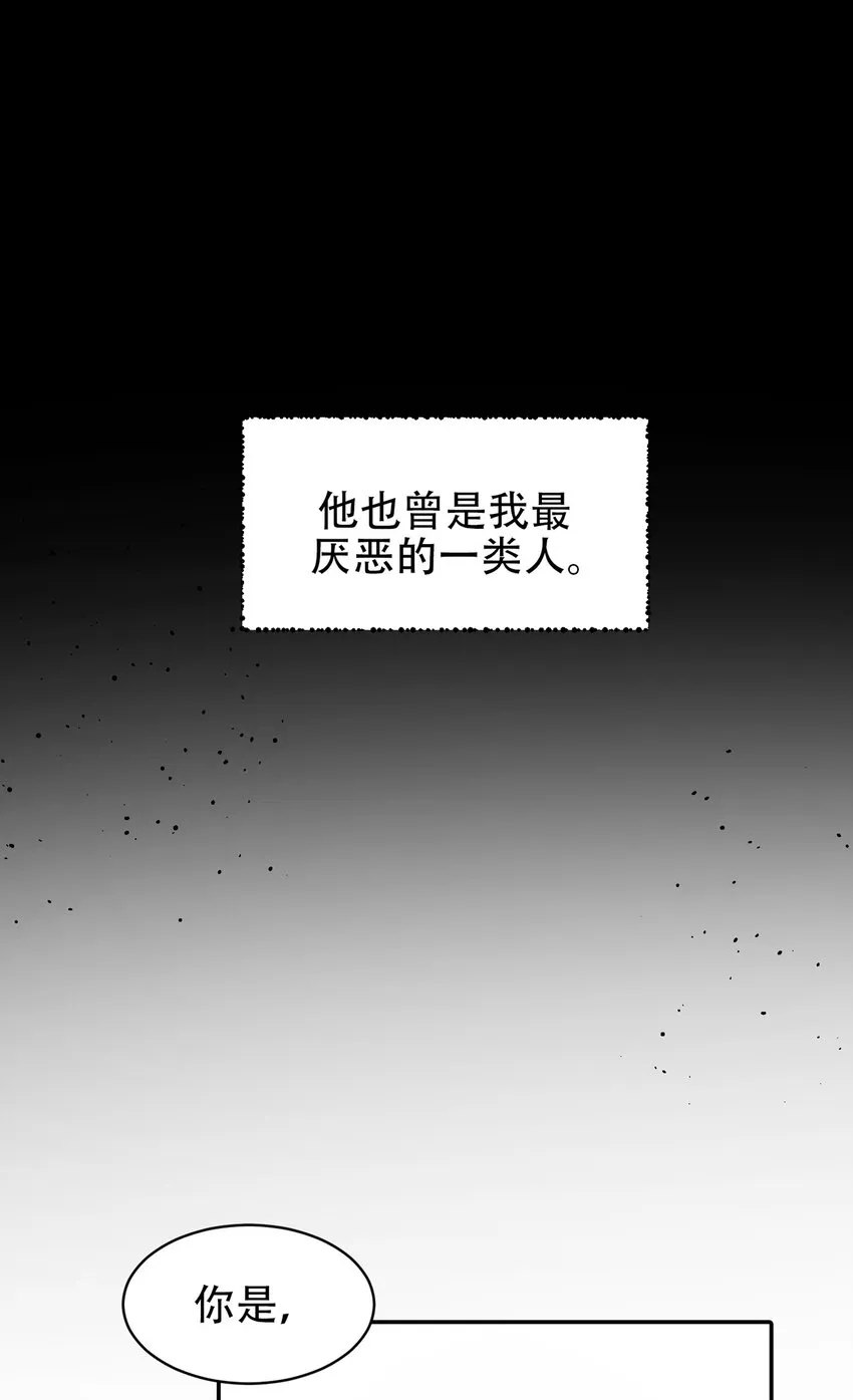 第11话 - 第31页