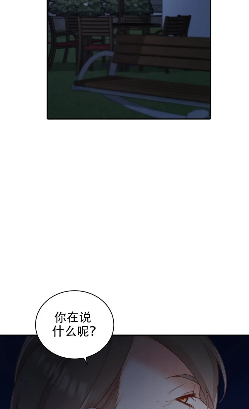 第11话 - 第38页