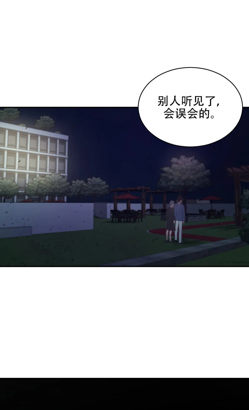 第12话 - 第1页