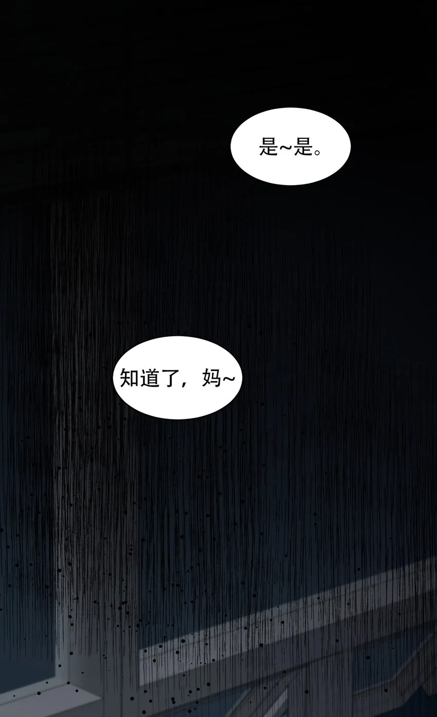 第12话 - 第2页