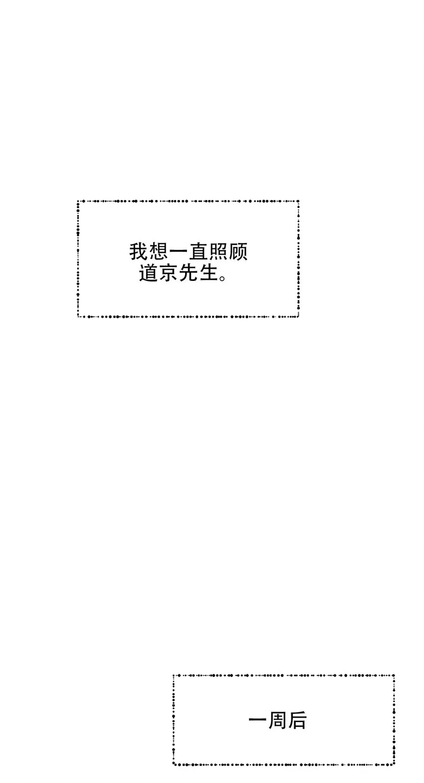第12话 - 第8页