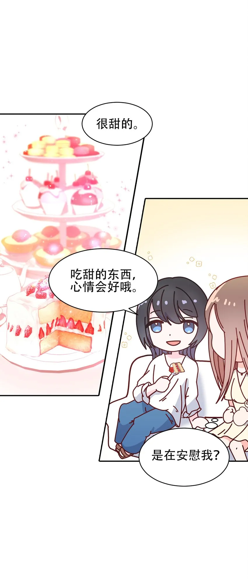 第12话 - 第15页