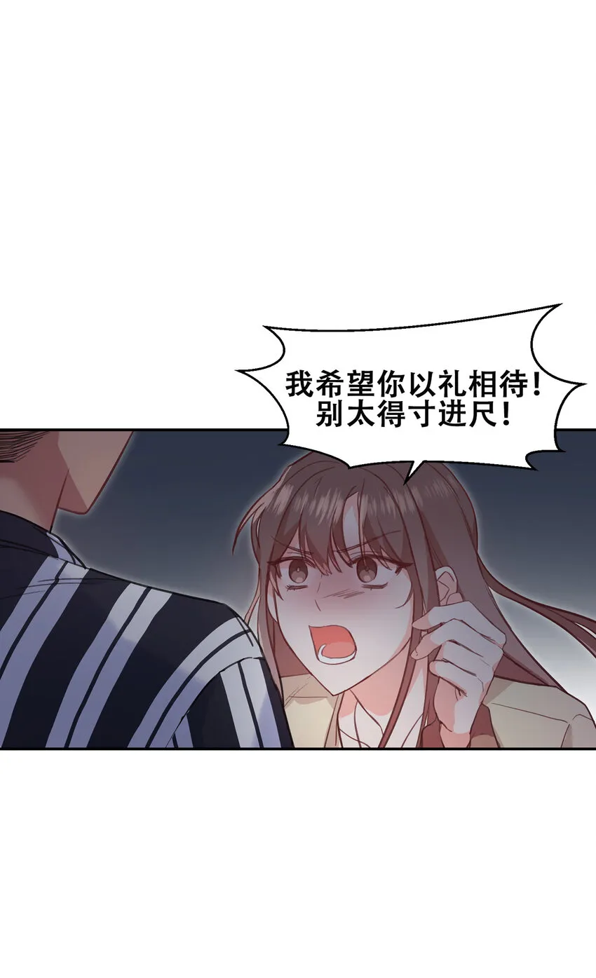 第12话 - 第25页