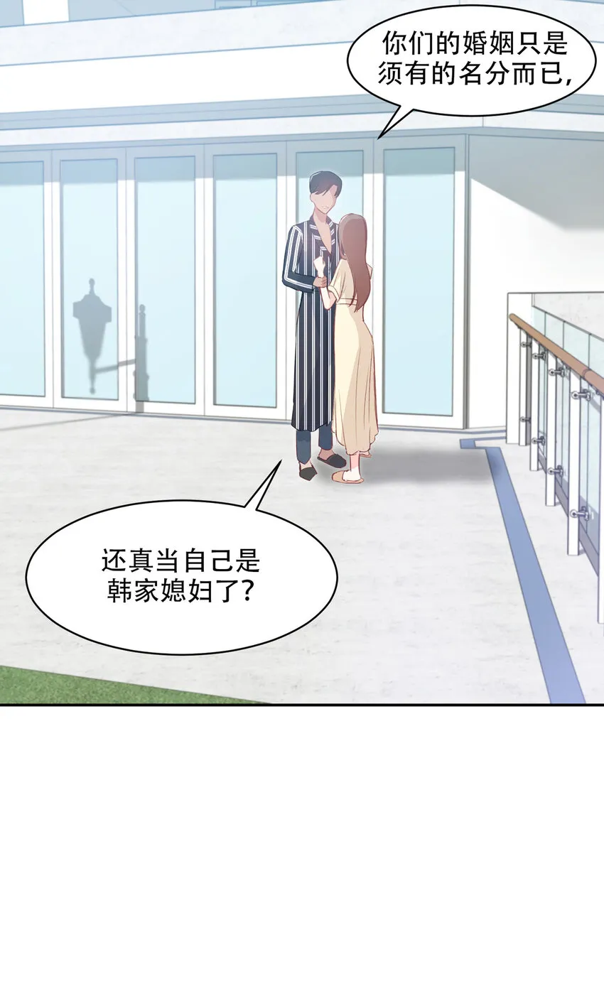 第12话 - 第27页