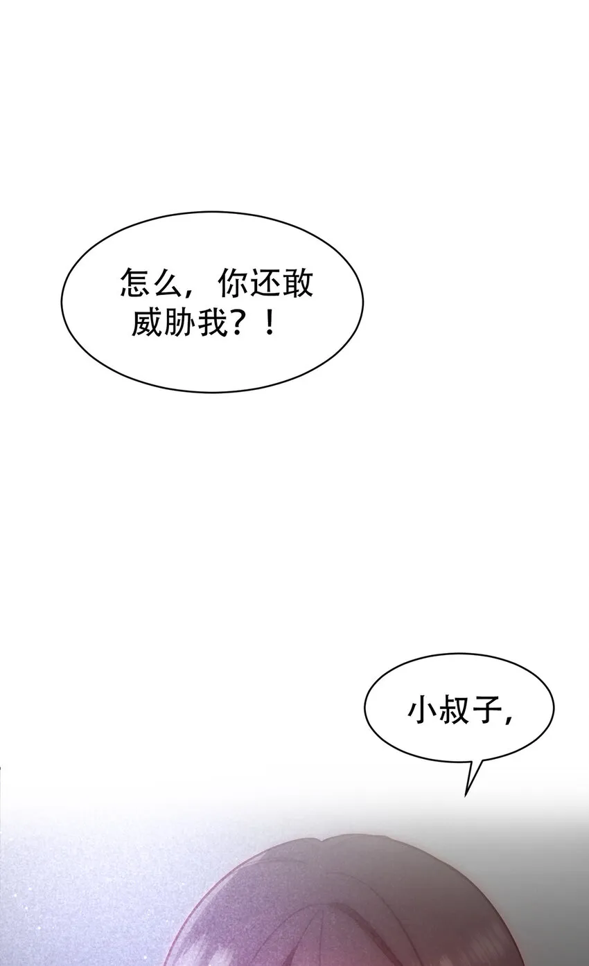 第12话 - 第32页