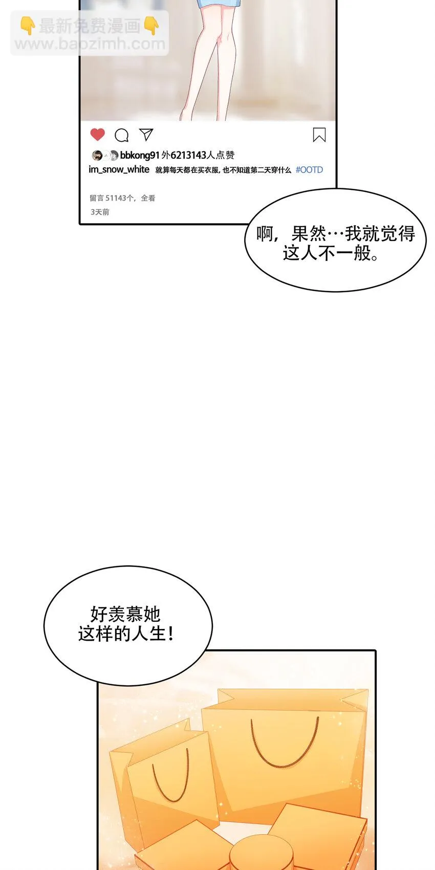 第13话 - 第4页