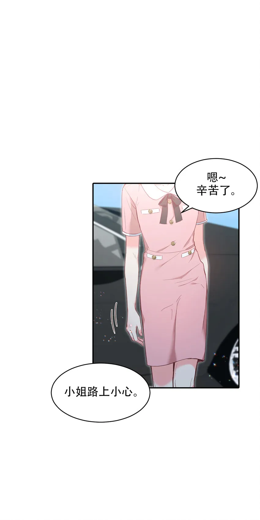 第13话 - 第9页