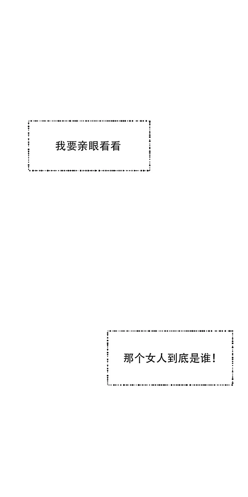 第13话 - 第21页