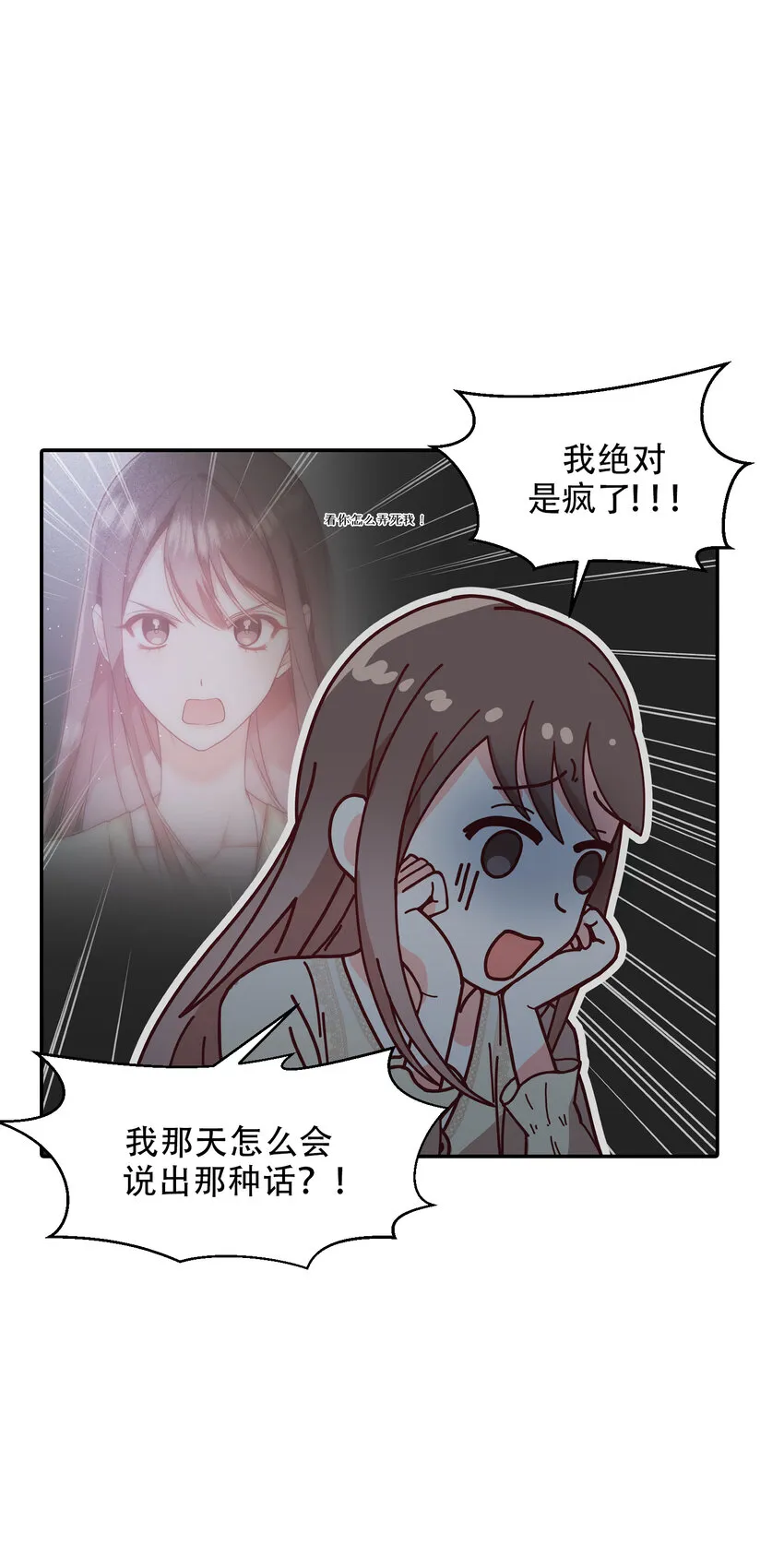 第13话 - 第23页