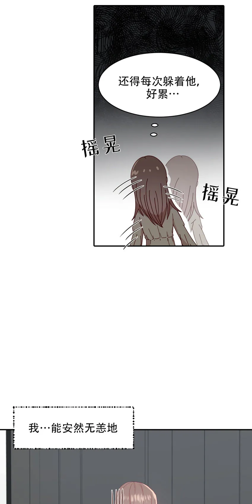 第13话 - 第25页