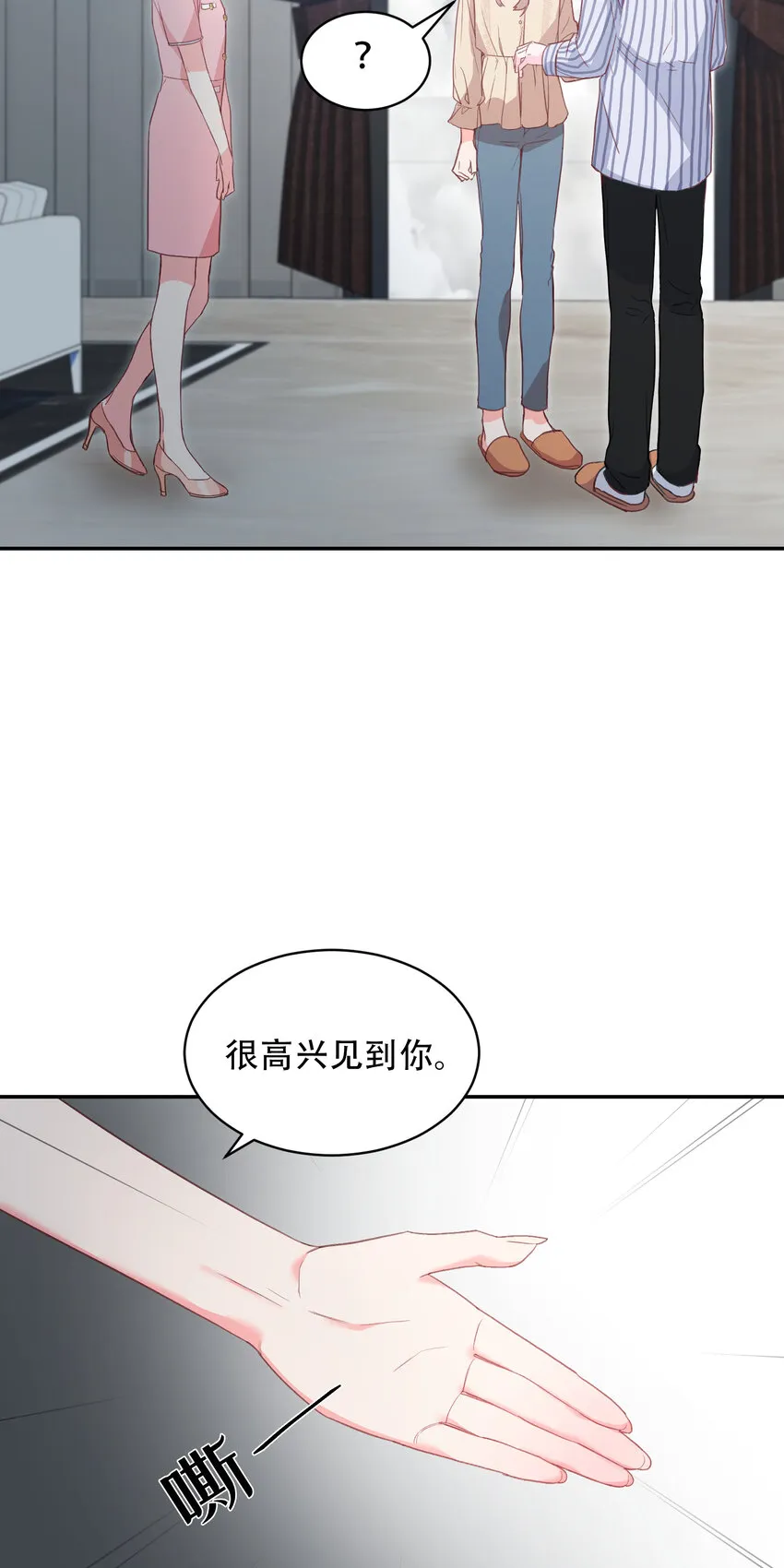 第14话 - 第10页