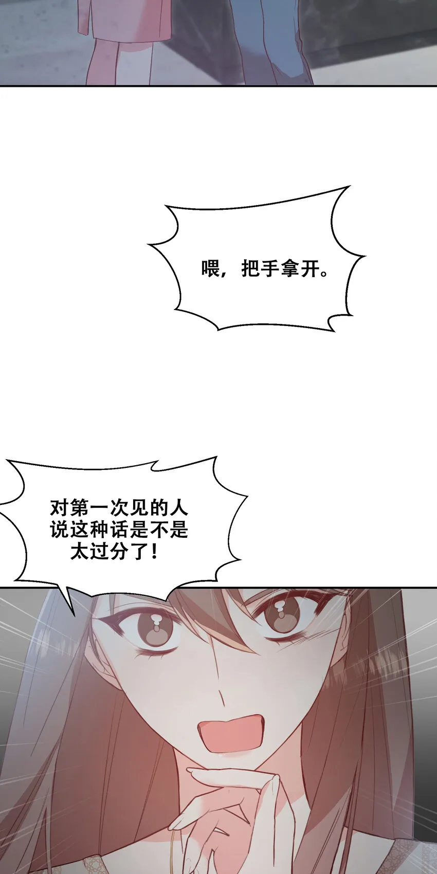 第14话 - 第16页