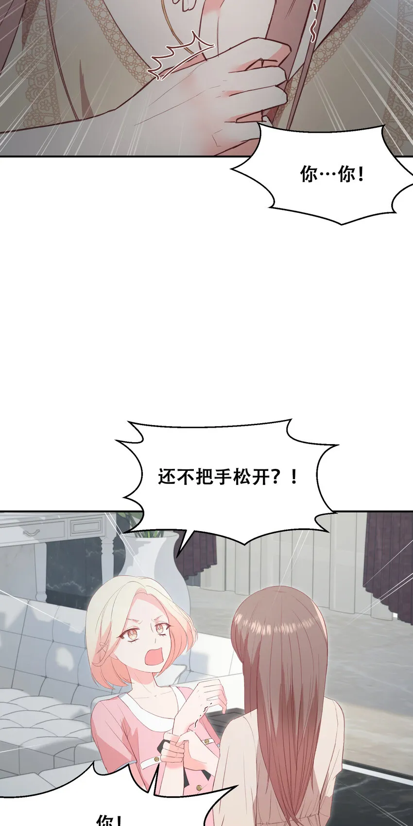 第14话 - 第17页