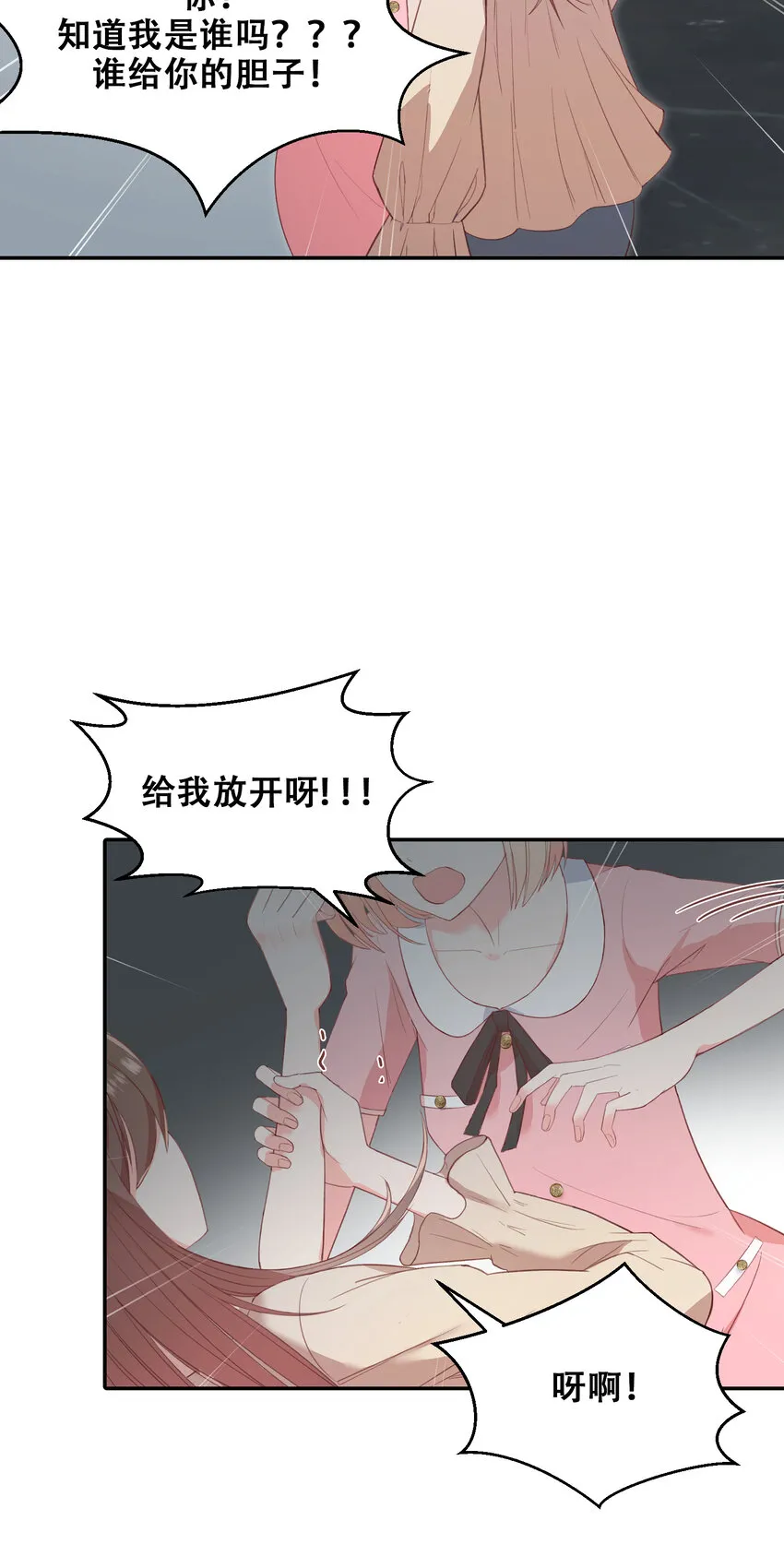第14话 - 第18页