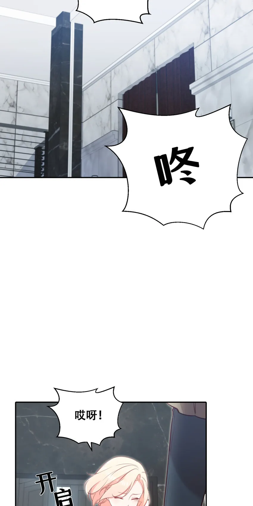 第14话 - 第22页