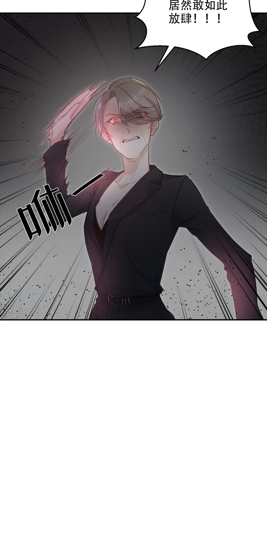 第14话 - 第29页