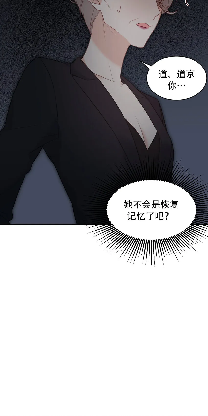 第15话 - 第7页