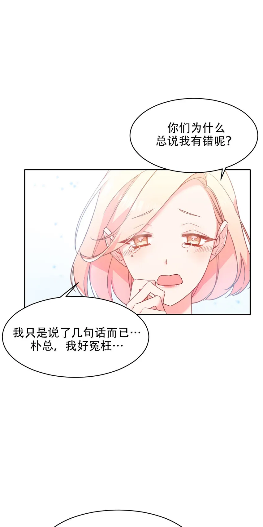 第15话 - 第11页