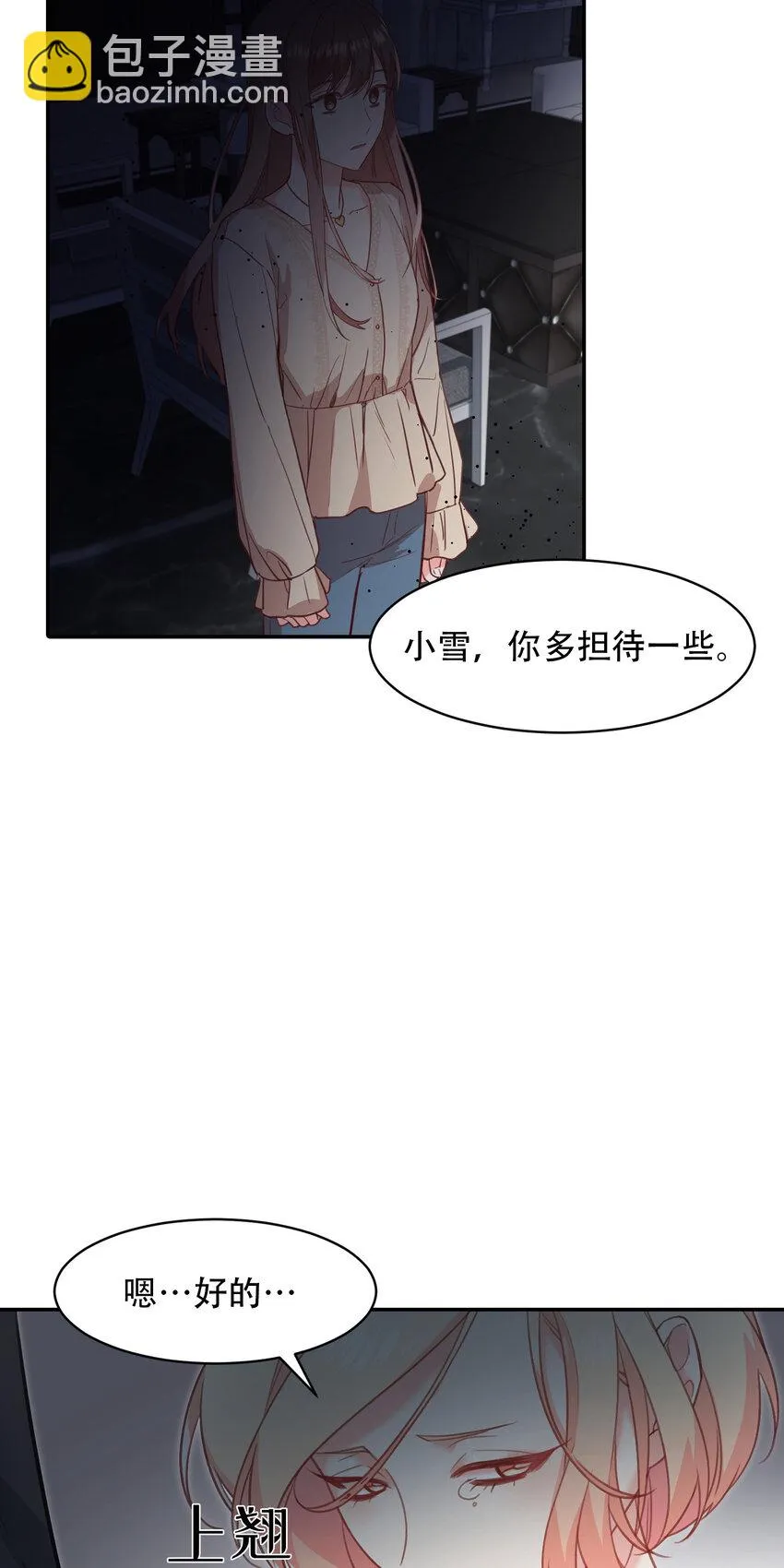 第15话 - 第13页