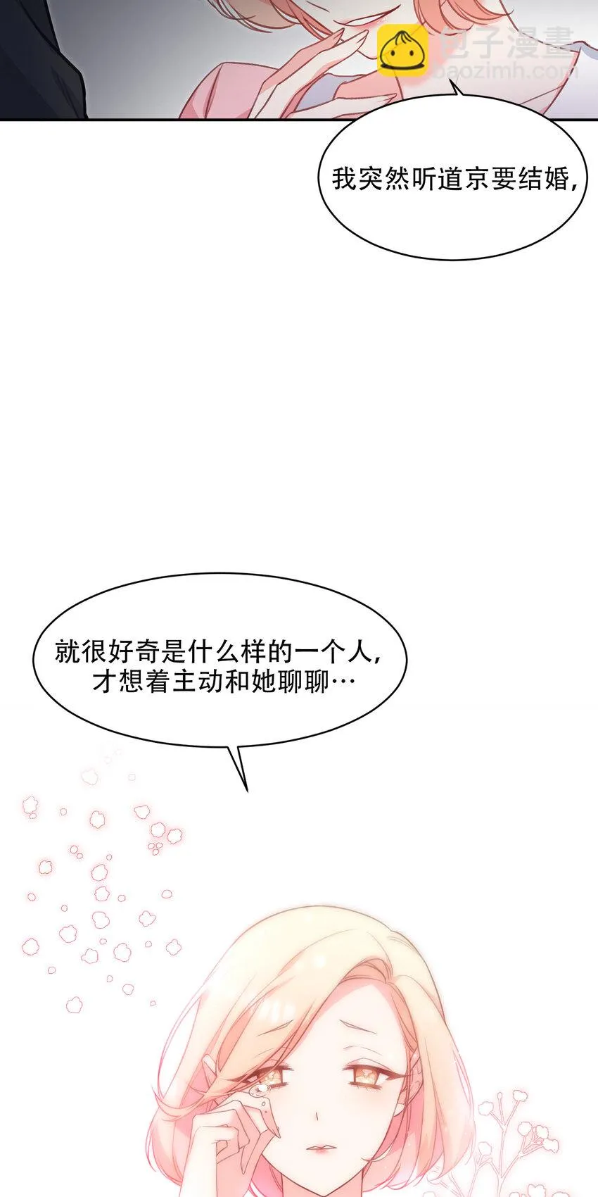 第15话 - 第14页