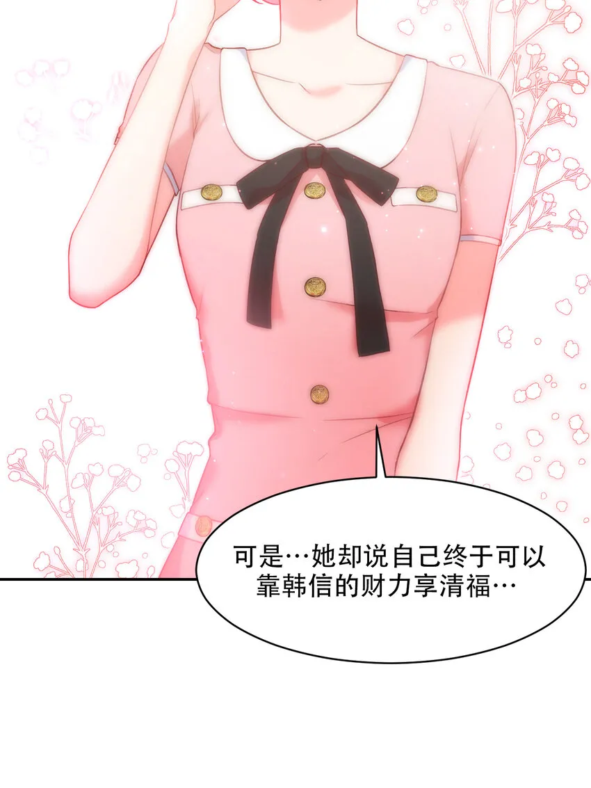第15话 - 第15页