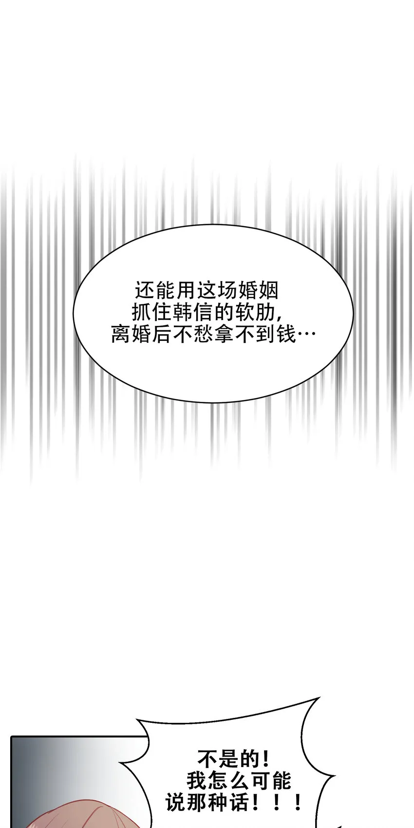 第15话 - 第16页