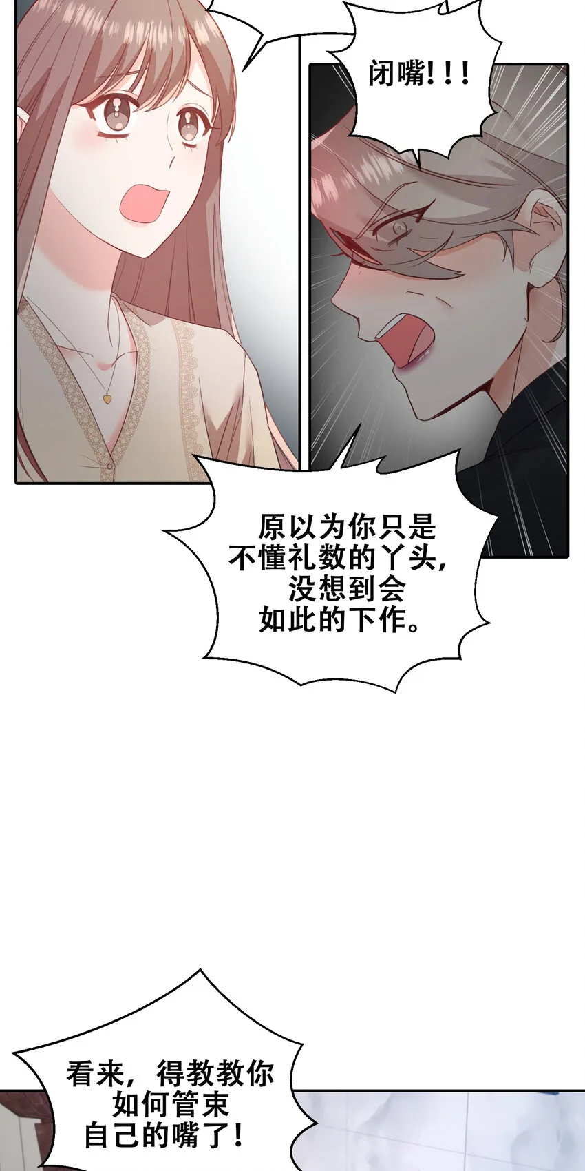 第15话 - 第17页