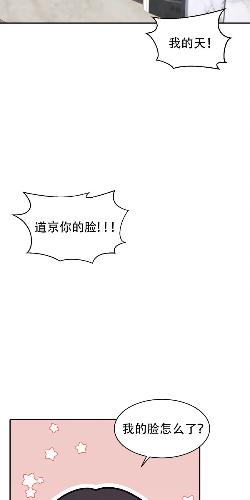 第16话 - 第2页