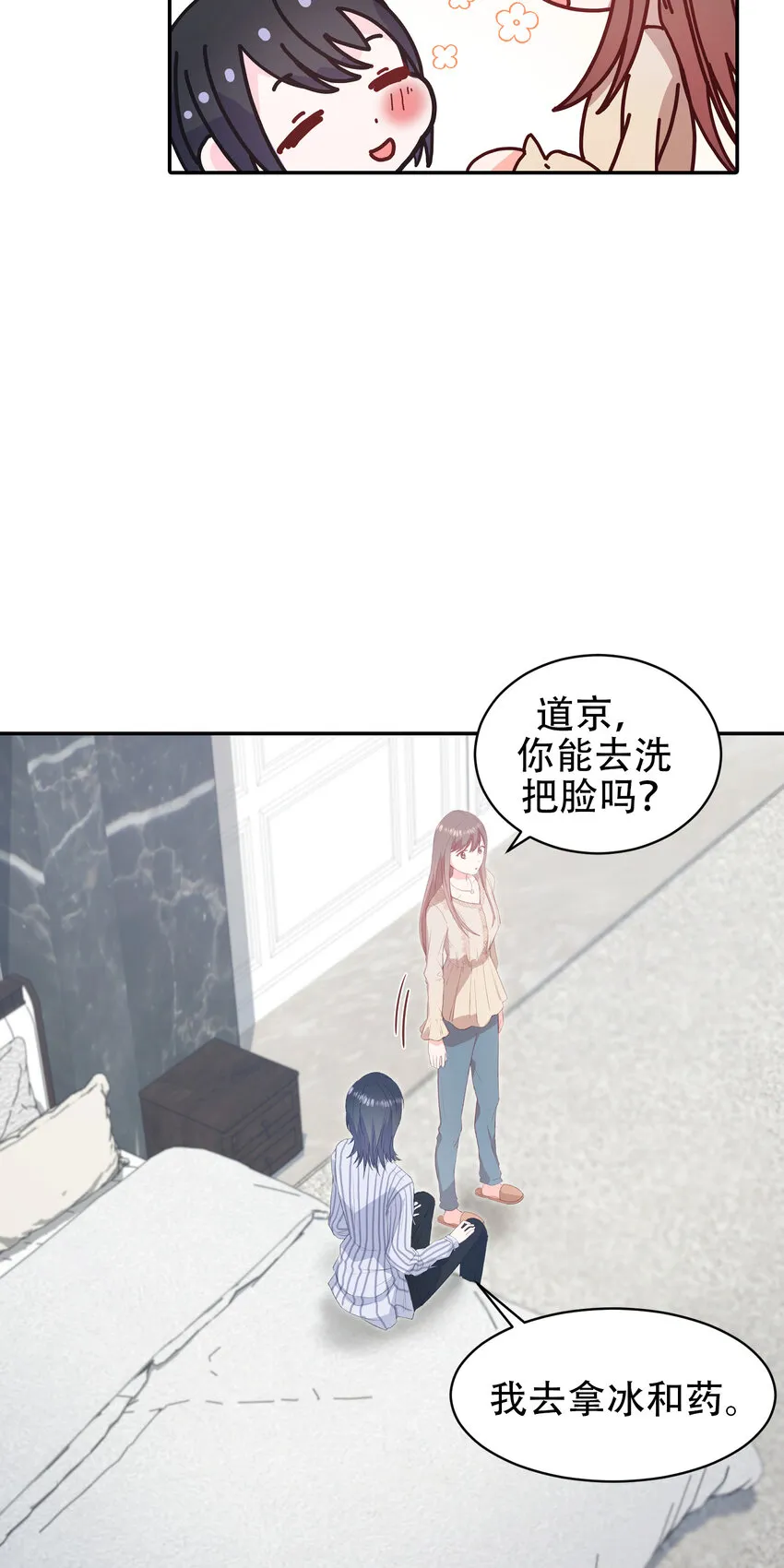 第16话 - 第4页