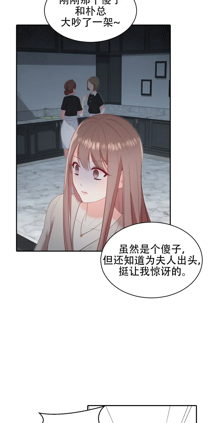 第16话 - 第10页