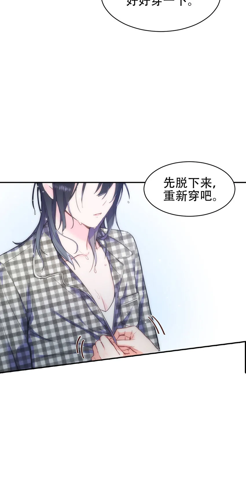 第16话 - 第23页
