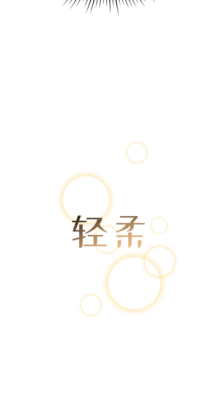 第17话 - 第6页