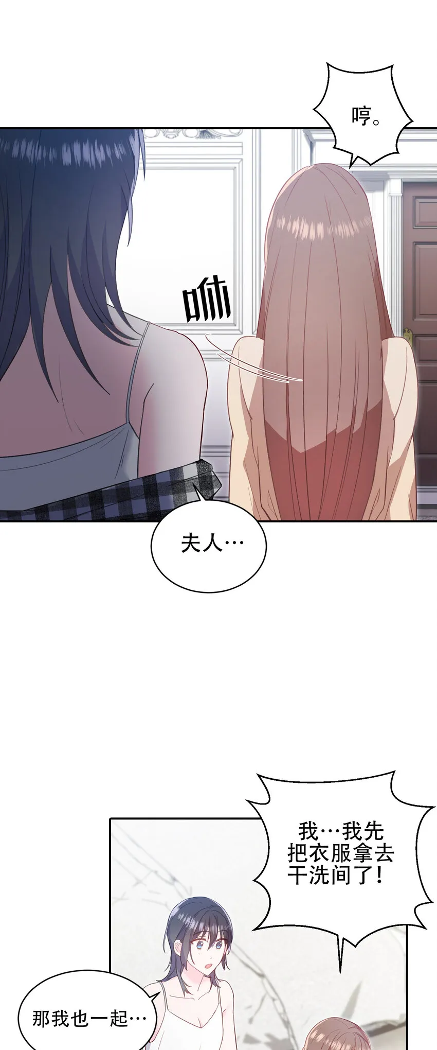 第17话 - 第13页