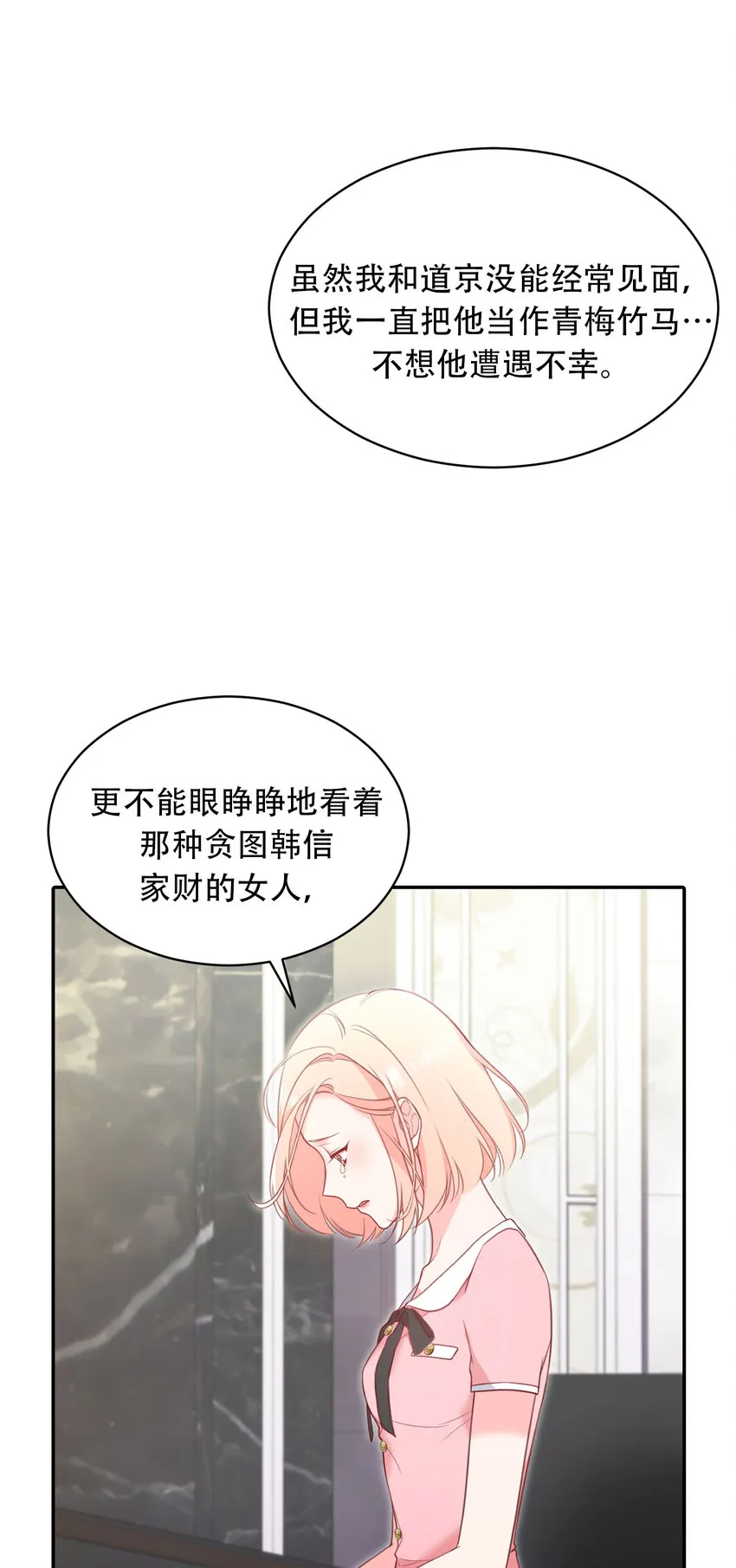 第18话 - 第1页