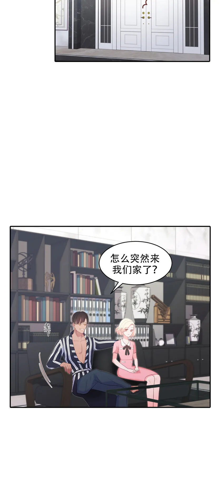 第18话 - 第8页