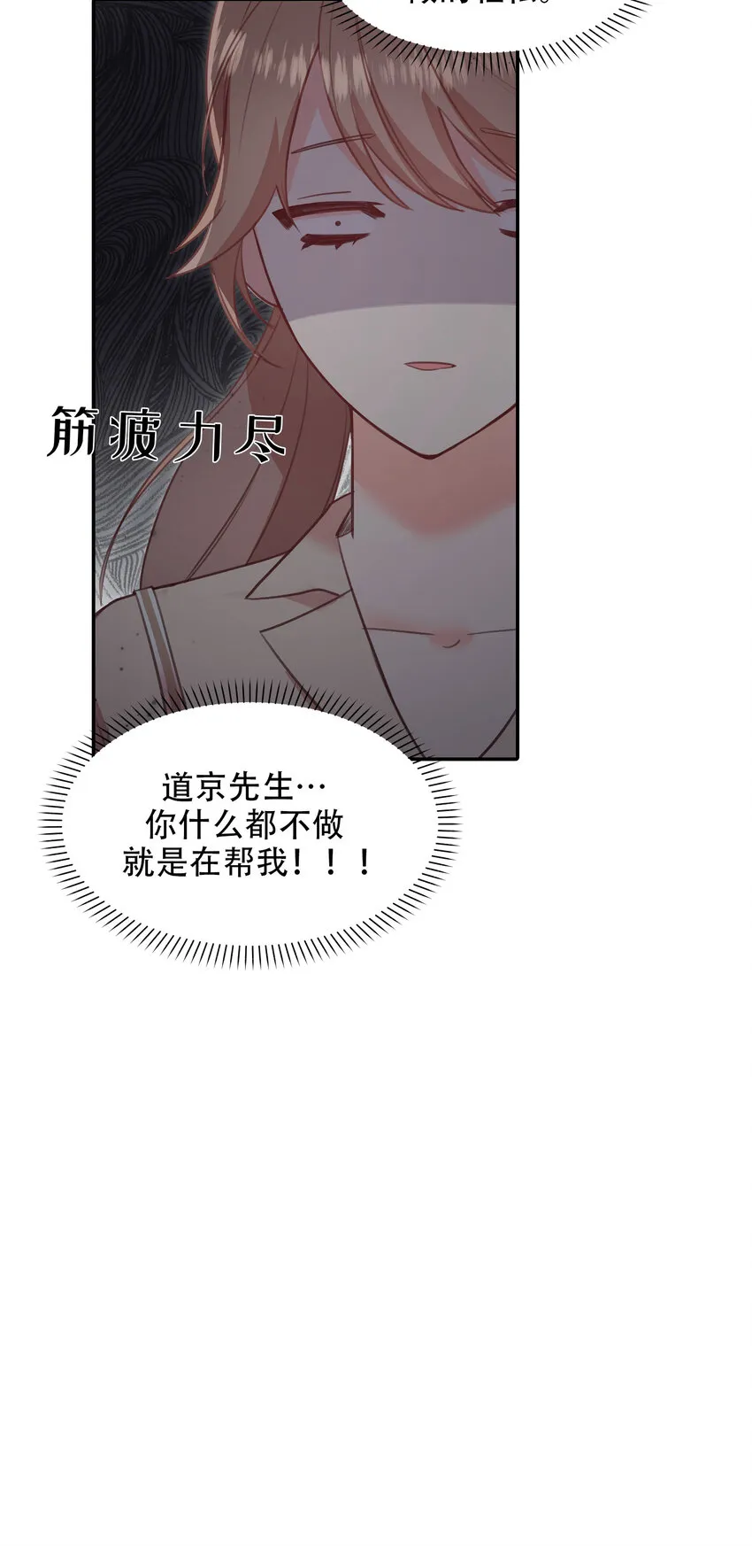 第19话 - 第9页
