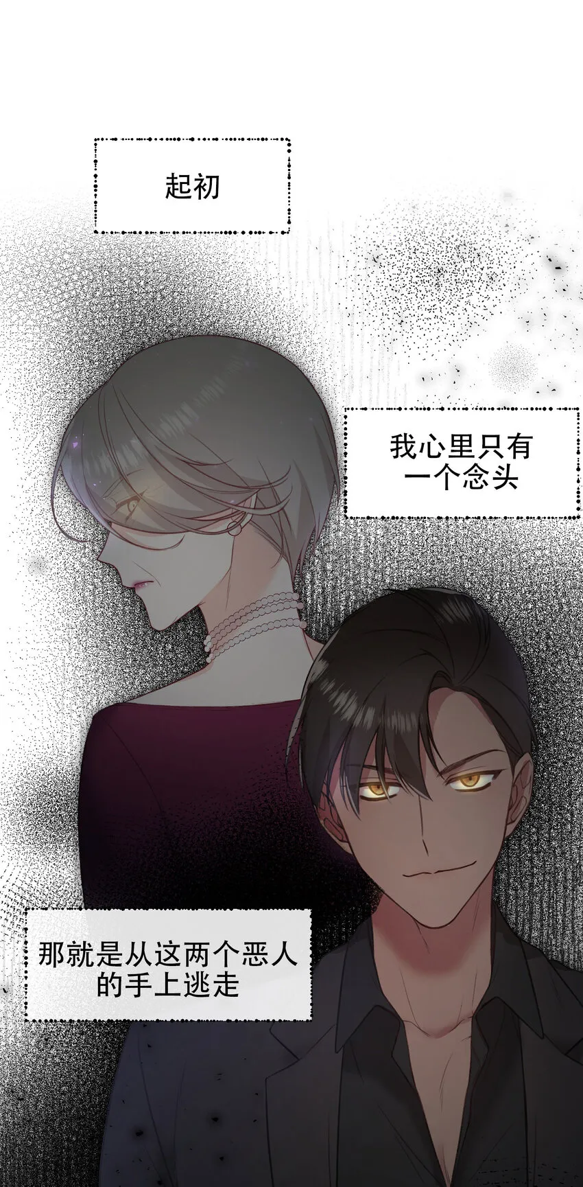 第19话 - 第19页