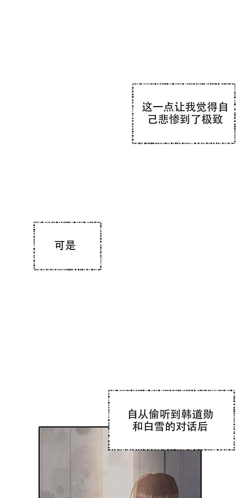 第19话 - 第21页