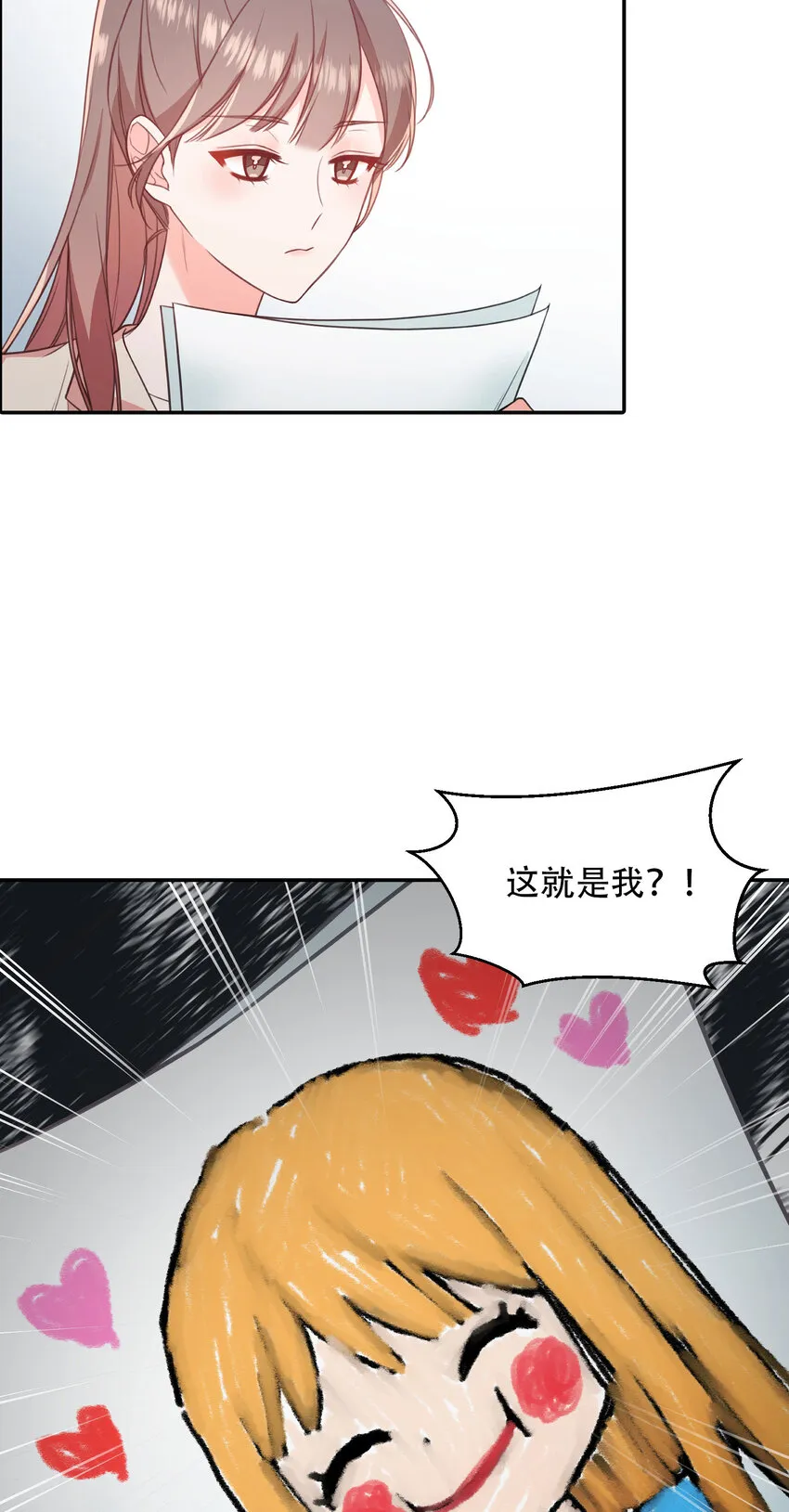 第19话 - 第25页