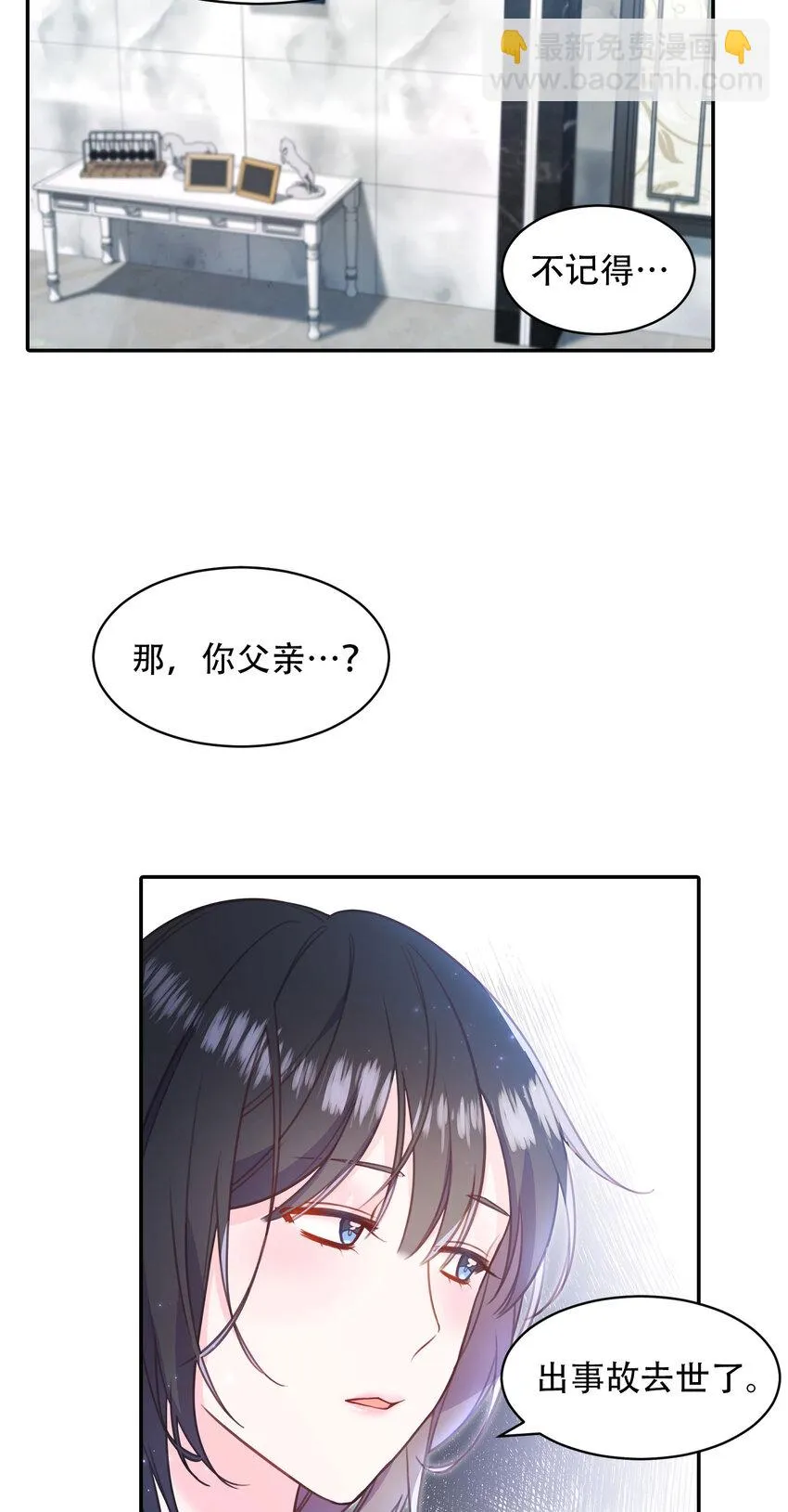 第19话 - 第28页