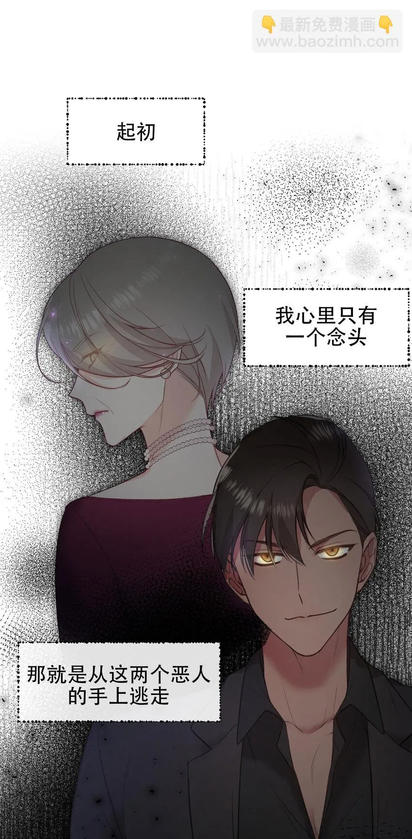 第19话 - 第30页