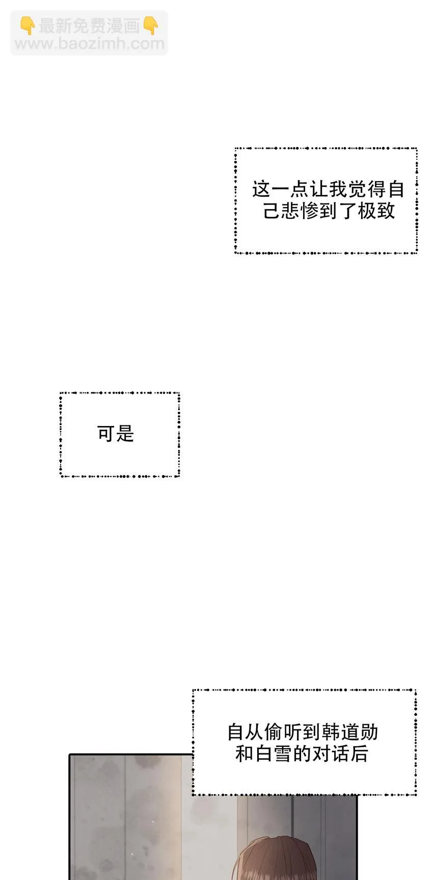 第19话 - 第32页