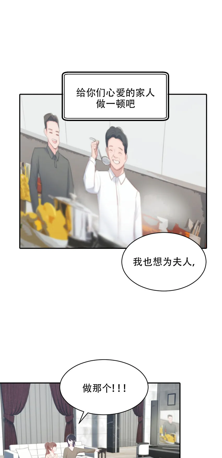 第20话 - 第7页