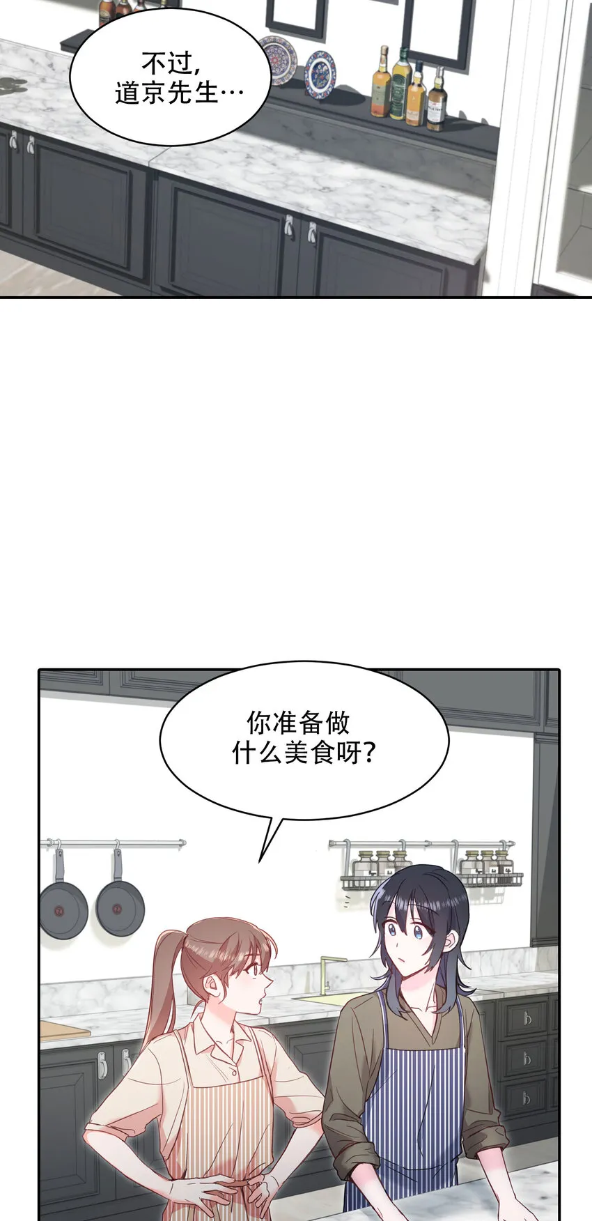 第20话 - 第11页