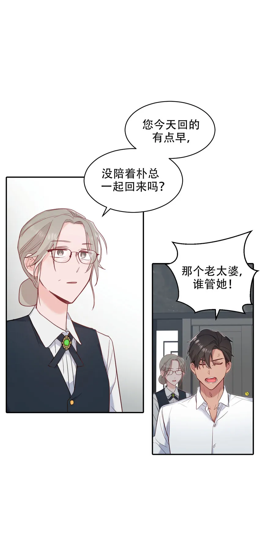 第20话 - 第18页