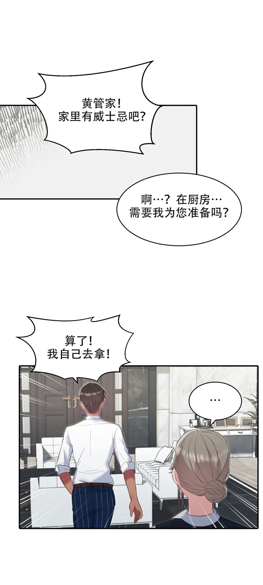 第20话 - 第19页