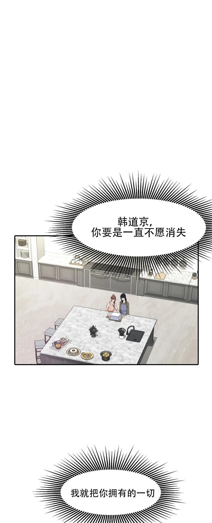 第21话 - 第1页